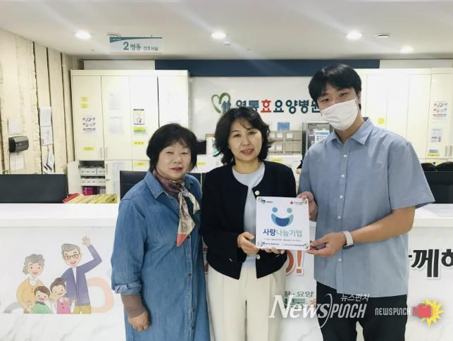 수원시 영통구 망포1동지역사회보장협의체, 영통효요양병원에 기부증표 전달