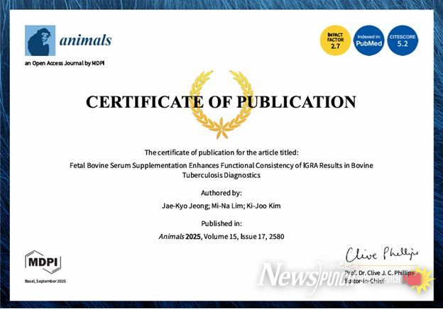 Animals 저널 논문 게재 증명서