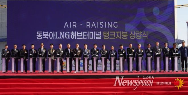 지난 5일 묘도 내 동북아LNG허브터미널 공사 현장에서 LNG 저장탱크 지붕 상량식을 개최했다.