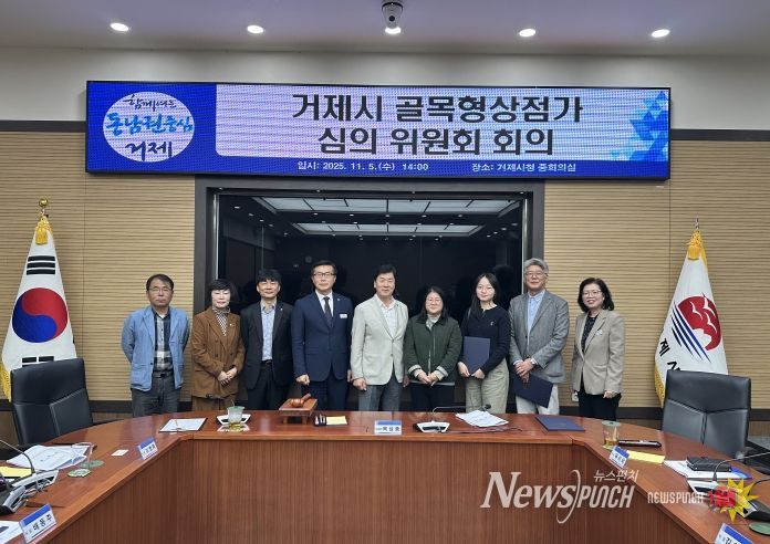 거제시, 골목형상점가 지정 심의위원회 개최