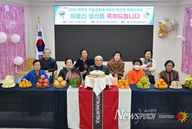 어르신 생신상 차려드리기