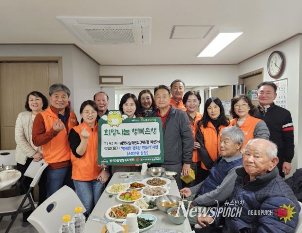 ‘행복한 경로당 만들기’ 사업