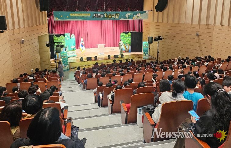 광산구 ‘어린이 경제 뮤지컬’ 공연