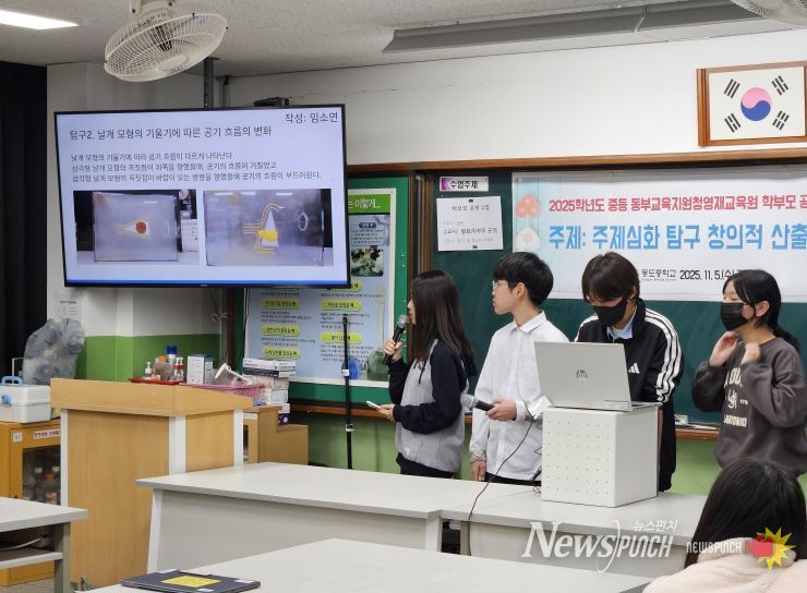 영재교육원 창의적 산출물 발표회