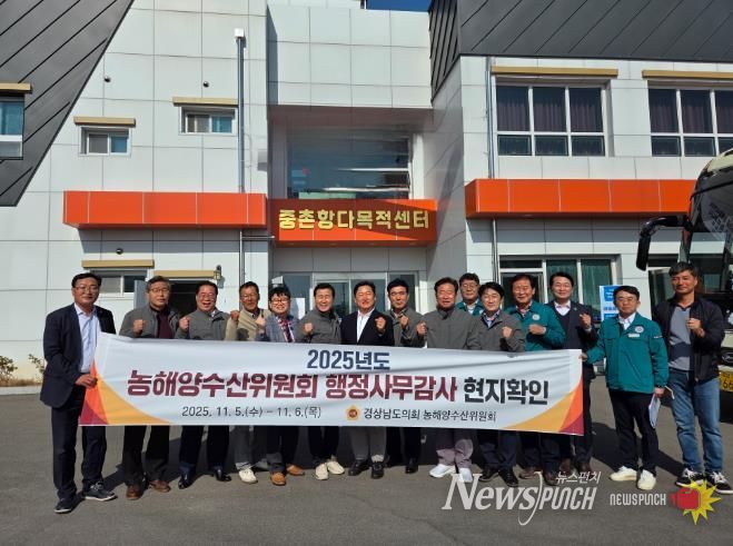 경상남도의회 농해수위, 어촌뉴딜300사업 명동항·중평항 지적 이어 중촌항 ‘운영·성과’ 직접 검증
