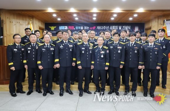 울진소방서, 제63주년 소방의 날 기념행사 개최