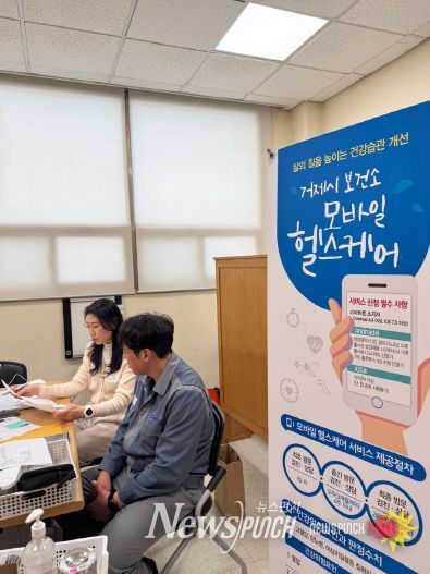 거제시 보건소, 2025년 모바일 헬스케어 사업 성료