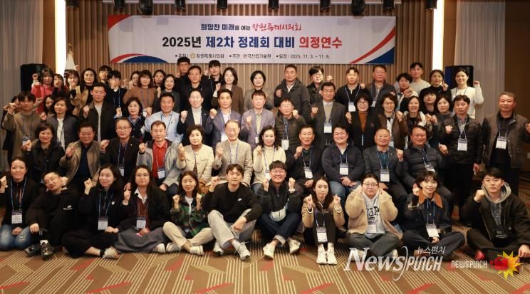 창원특례시의회‘AI 활용’의정활동 실무 강화 연수