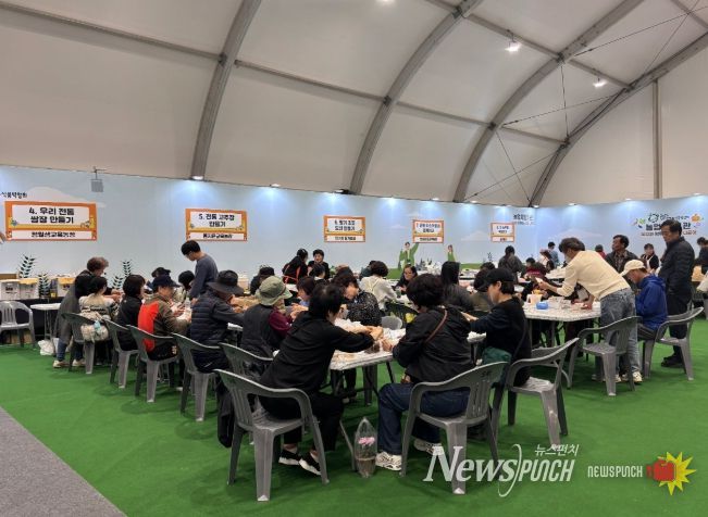 ‘진주국제농식품박람회’ 체험행사