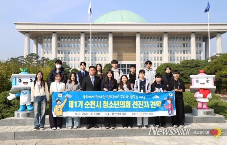 제1기 순천시 청소년의회, 국회 방문