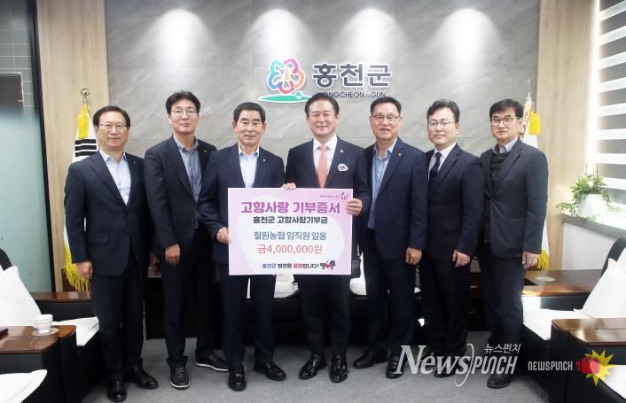 철원농협·서홍천농협 임직원홍천군에 고향사랑기부금 교차 기부