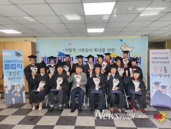 중구노인복지관, 제5회 선배시민대학 졸업식 개최