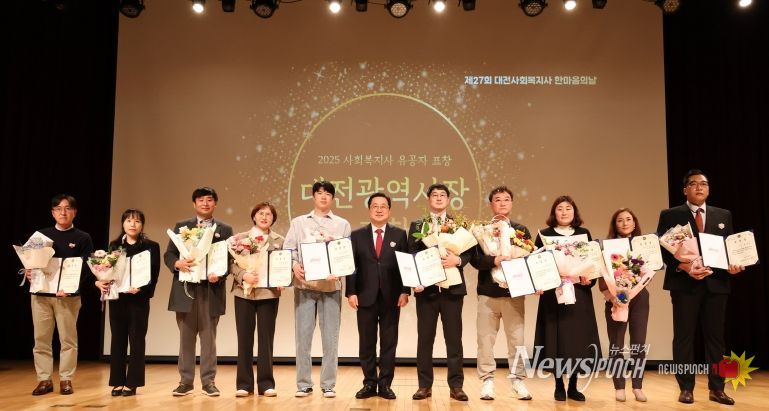 ‘서로의 마음을 잇다’대전사회복지사 한마음의 날