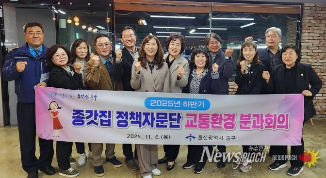 중구, 하반기 종갓집 정책자문단 교통환경분과 회의 개최