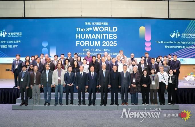 제8회 세계인문학포럼 성황리 폐막 “AI 대전환 시대, 인문학의 미래를 안동에서 그리다”
