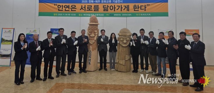 전북-제주 문화교류 행사, 부안 일원에서 열려