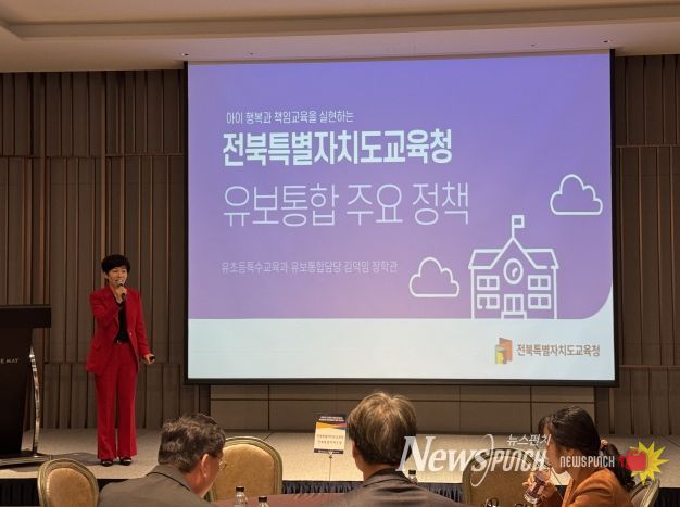 유보통합 합동워크숍