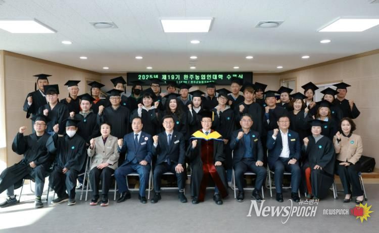 농업 미래 이끈다, 완주농업인대학 수료식