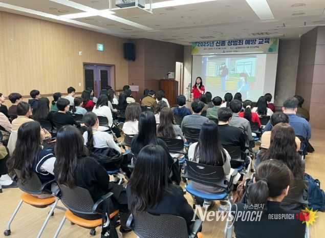미추홀구, 공직자 대상 ‘신종 성범죄 예방 교육’ 실시