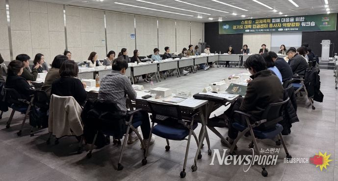 역량강화 워크숍