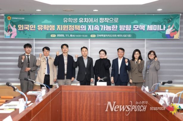 한정수 의원, 외국인 유학생 지원정책의 지속가능한 방향 모색 세미나 개최