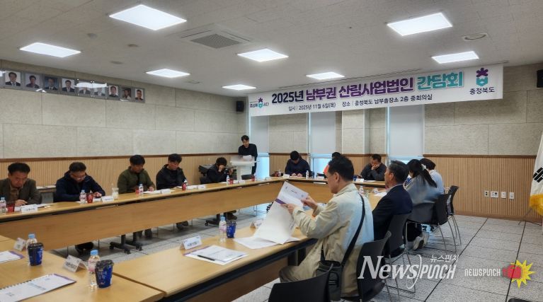 남부출장소, ‘남부권 산림사업법인 간담회 개최