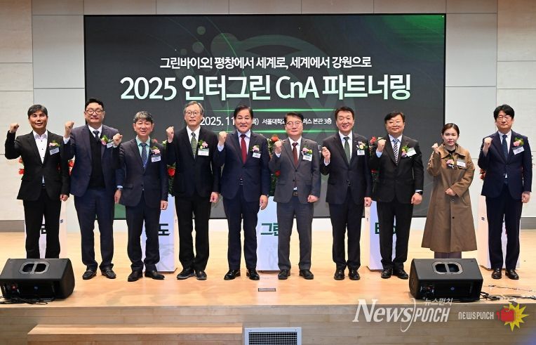 인터그린 CnA 파트너링 행사