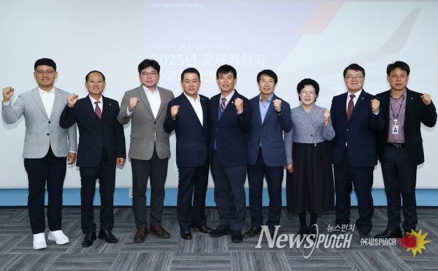 교육위 공무국외연수