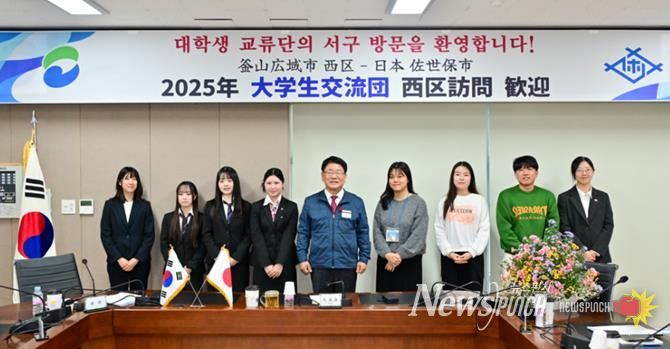 부산 서구-일본 사세보시, 대학생 문화교류 프로그램 진행