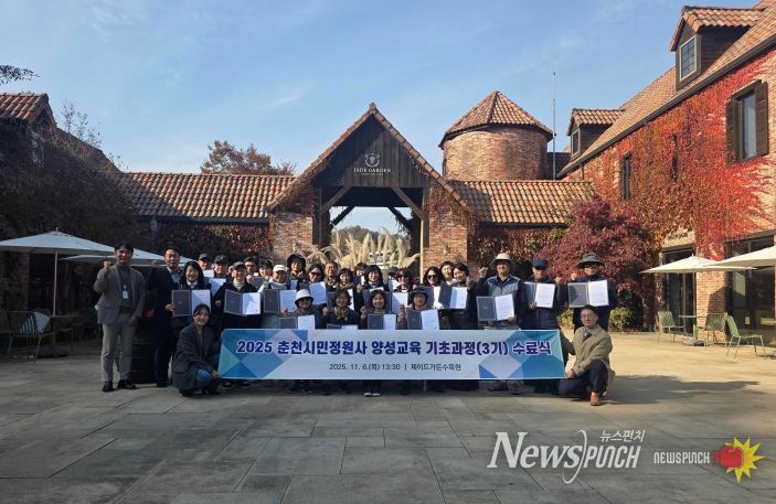 춘천시민정원사 수료식