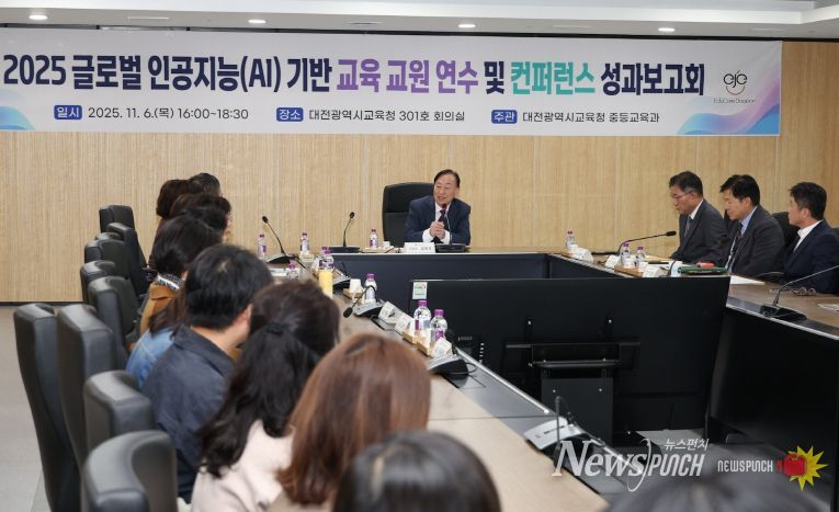 대전교육청, 국제 교육협력 성과 공유로 교실 수업 혁신 견인