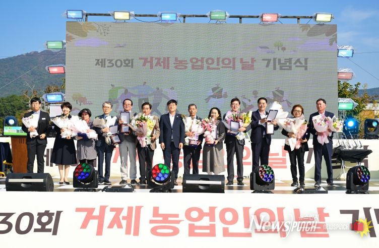 제30회 농업인의 날 기념행사