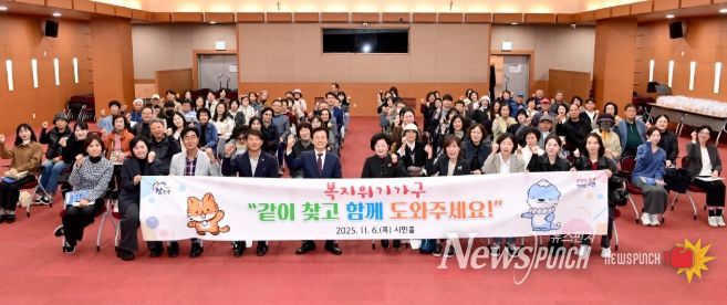 읍면동 명예사회복지공무원 역량강화 교육