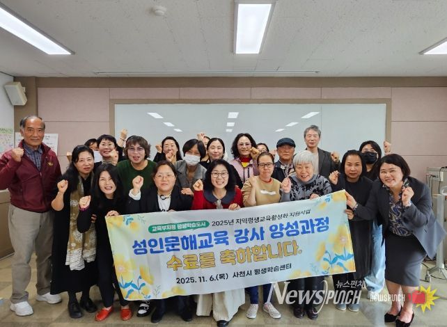 성인문해교육 강사 양성과정 수료식