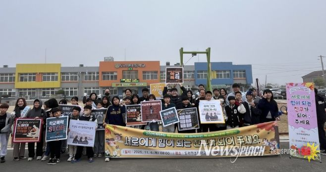 학생자치회와 함께하는 학교폭력예방 캠페인