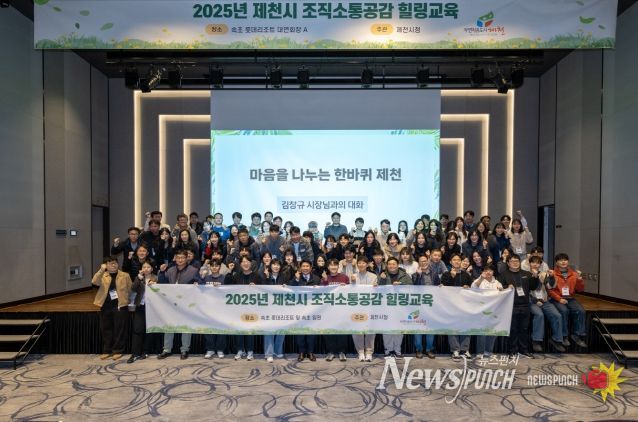 조직소통공감힐링교육