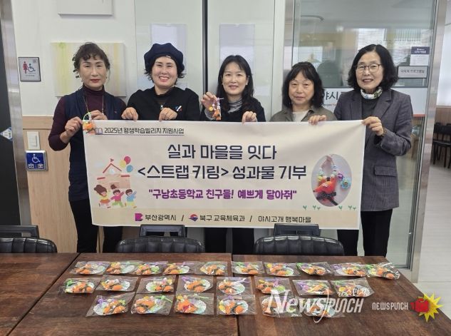 부산 북구, 평생학습빌리지 성과물 지역사회에 환원