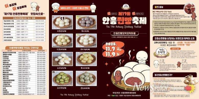 안흥찐빵리플릿