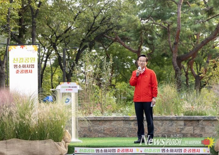 신길근린공원 명소화 사업 준공행사에서 최호권 영등포구청장