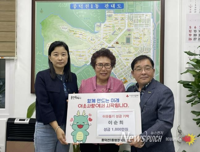 용인특례시 풍덕천1동의 요양보호사 이순희 씨(가운데)가 3년째 급여 전액을 기부하는 선행을 이어오고 있다