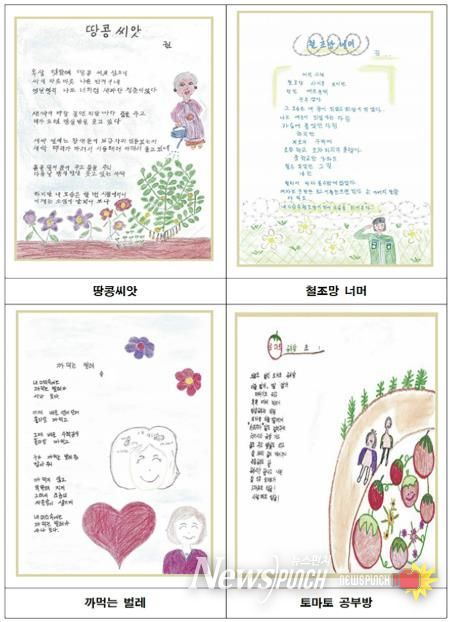 성남시, 11월 11~12일 시청 로비에 전시하는 성인 문해교육 시화 작품 중 일부((땅콩 씨앗, 철조망 너머, 까먹는 벌레, 토마토 공부방)