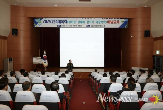 상주시, 4대 폭력 예방 통합교육 실시