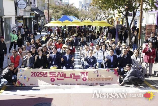 차가 멈춘 거리에 웃음과 정이 가득했던‘2025 차 없는 거리 동선나누장’