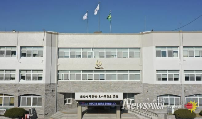 보은군청