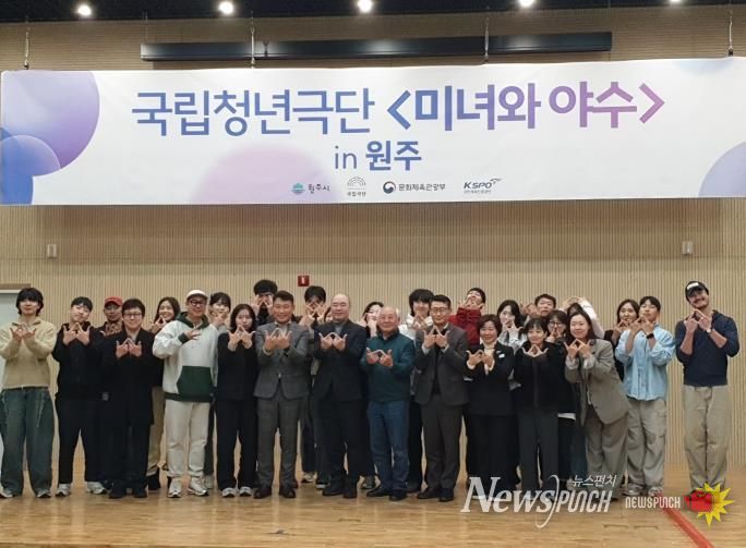 원주시 거점 ‘국립청년극단’, 상견례 및 첫 대본 리딩 시동