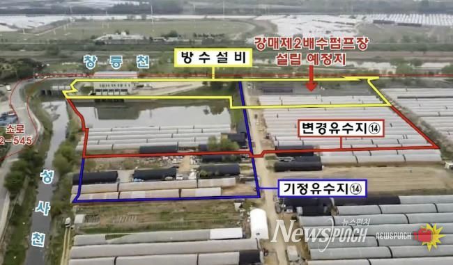 강매 제2배수펌프장 설립예정지