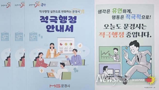 적극행정 안내서