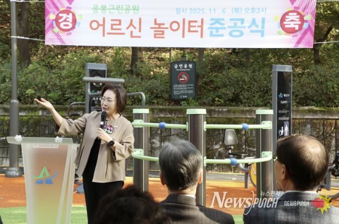 지난 11월 6일 박희영 용산구청장이 응봉근린공원에서 열린 준공식 행사에 참석해 인사말을 하고 있다