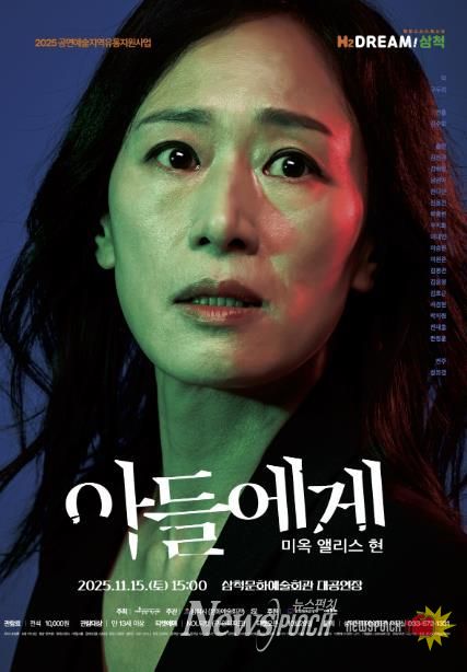 아들에게 포스터