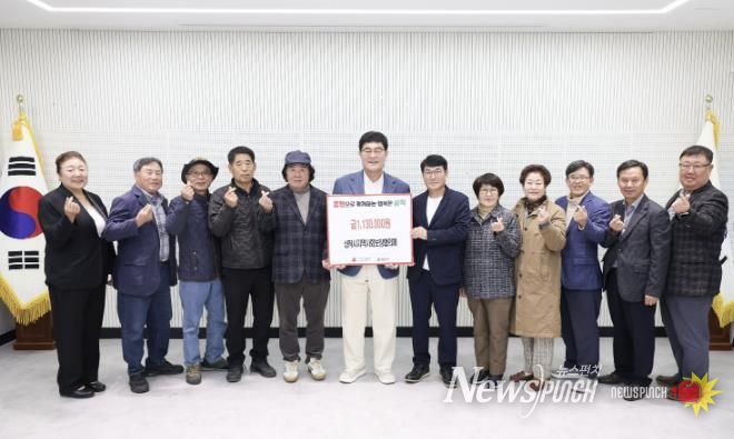 삼척시지역사회보장협의체, 이웃돕기 성금 기탁